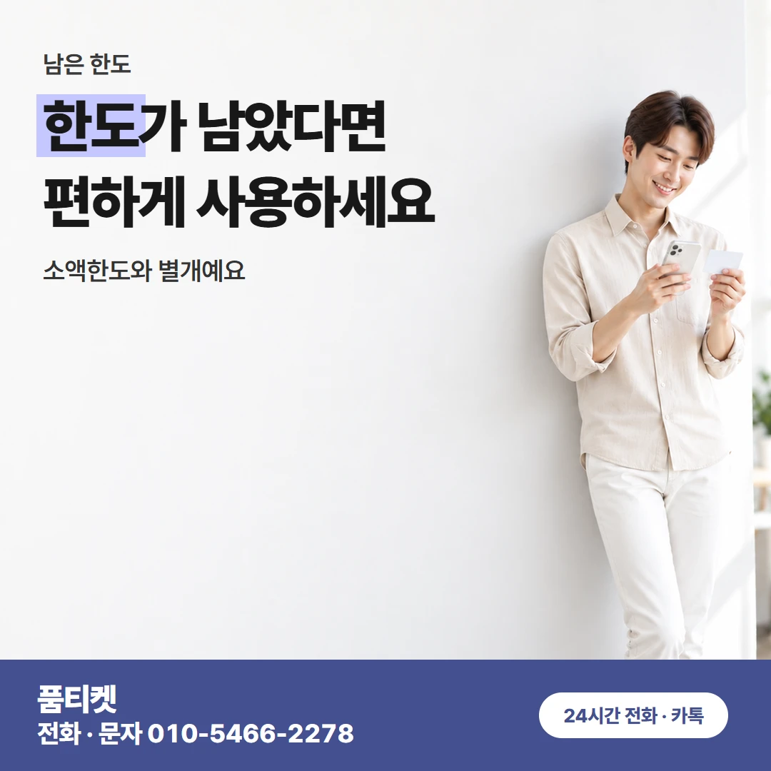 LG 콘텐츠이용료현금화 요금제가 걱정인 LG 손님