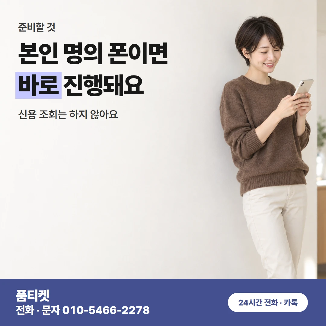 LG 콘텐츠이용료현금화 요금제 문의 남기는 법