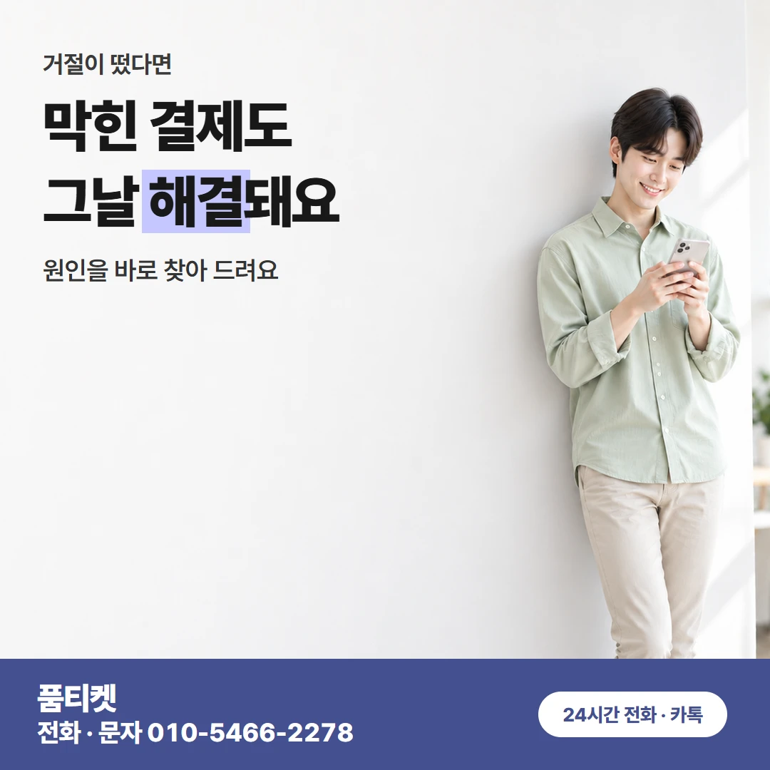 LG 콘텐츠이용료현금화 알뜰폰 · 결합 회선 유의