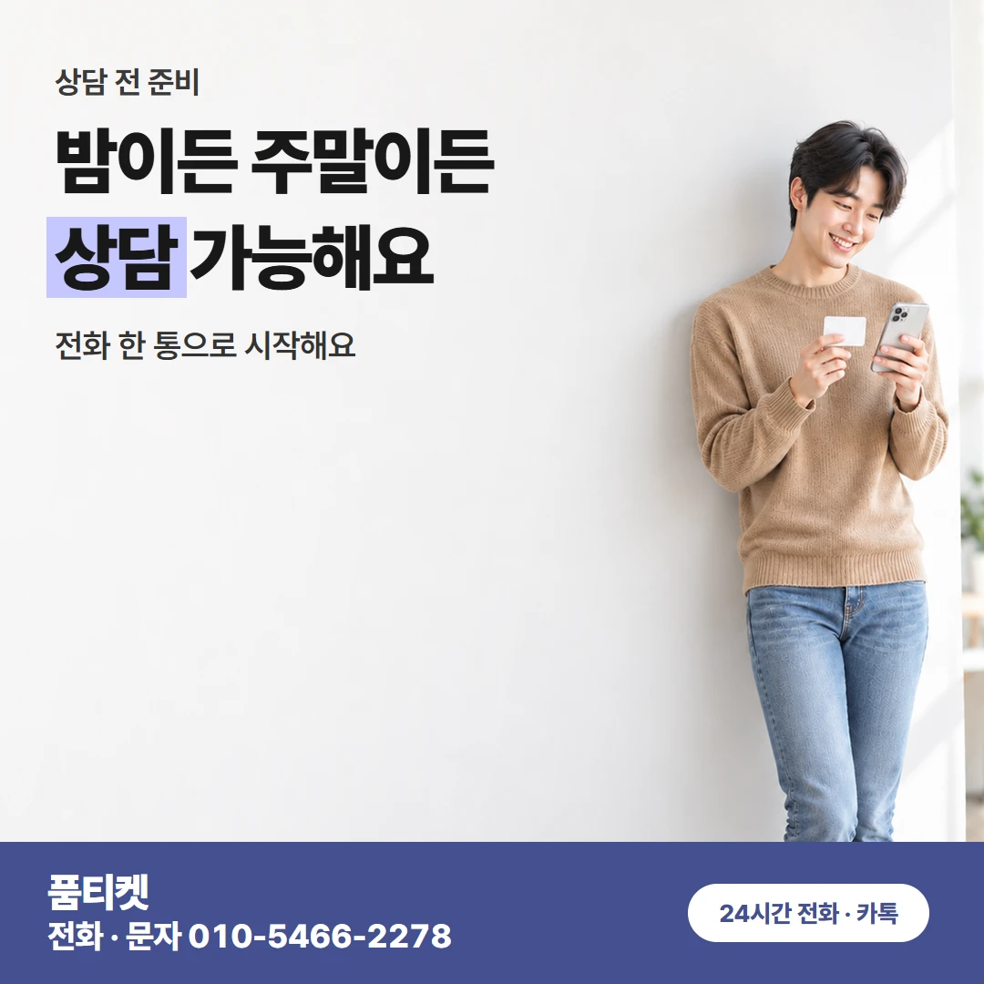 LG 콘텐츠이용료현금화 꼭 알아야 할 포인트 품티켓이 쉽게 짚어 드려요